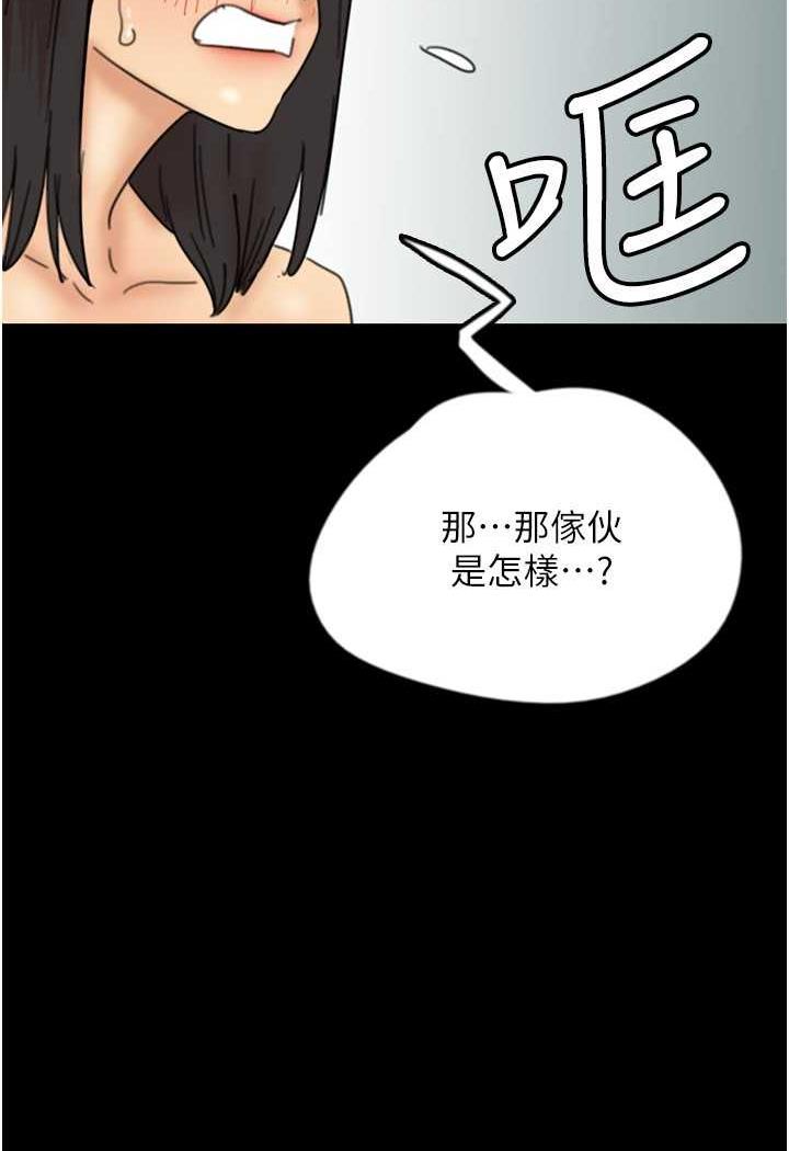 《養父的女兒們》漫画 第22話-不是妳更樂在其中嗎?