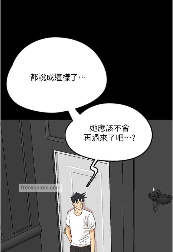 《養父的女兒們》漫画 第22話-不是妳更樂在其中嗎?