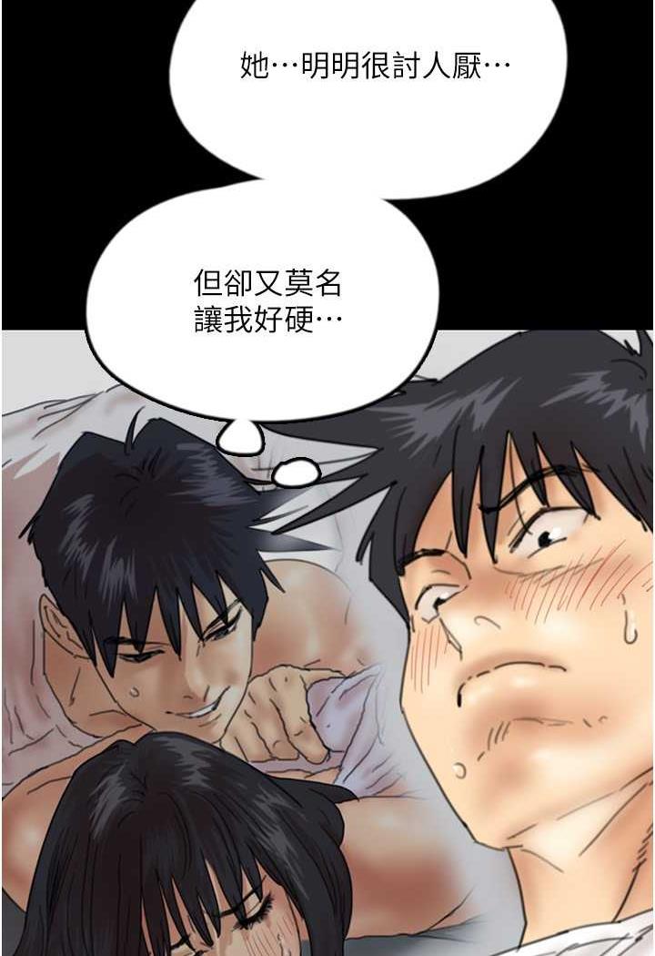 《養父的女兒們》漫画 第22話-不是妳更樂在其中嗎?