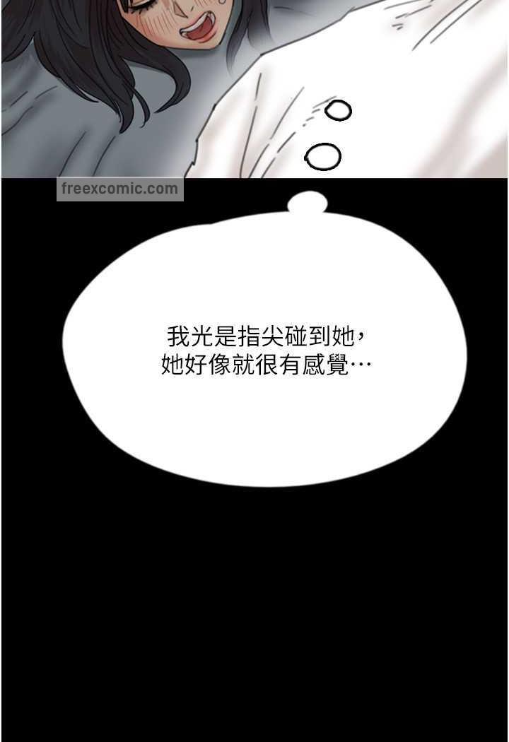 《養父的女兒們》漫画 第22話-不是妳更樂在其中嗎?