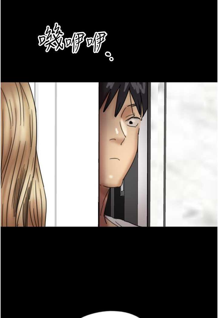 《養父的女兒們》漫画 第22話-不是妳更樂在其中嗎?