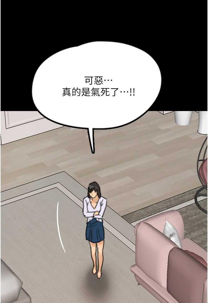 《養父的女兒們》漫画 第22話-不是妳更樂在其中嗎?