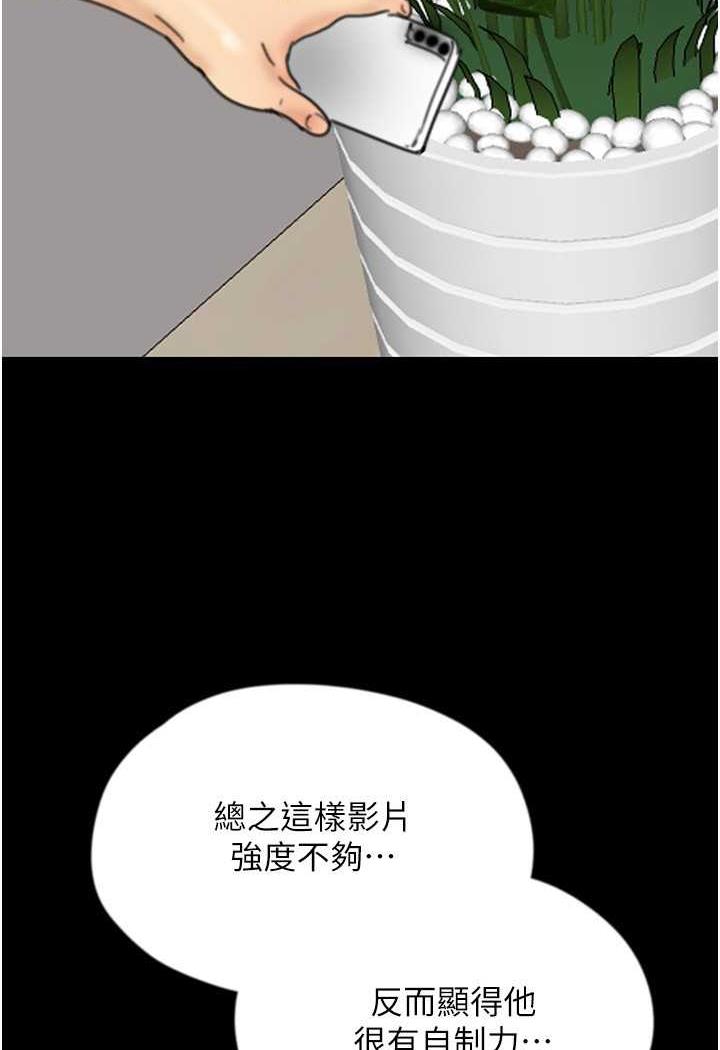 《養父的女兒們》漫画 第22話-不是妳更樂在其中嗎?