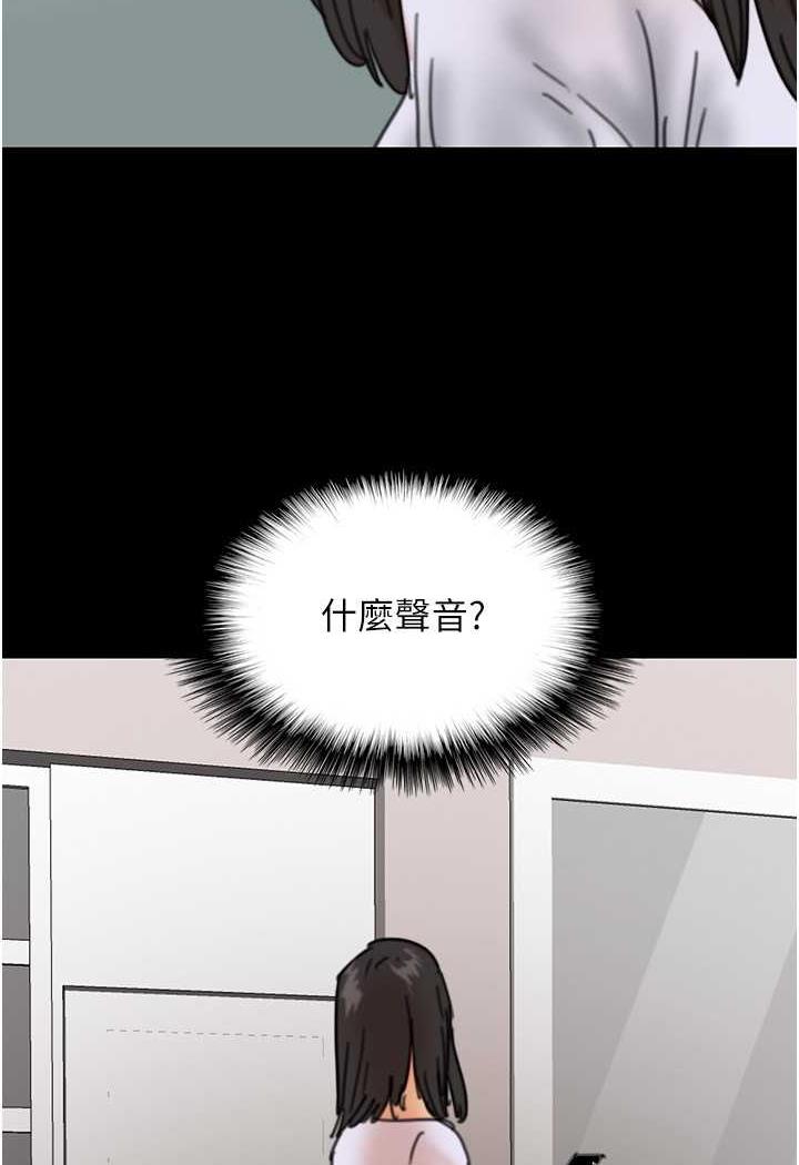 《養父的女兒們》漫画 第22話-不是妳更樂在其中嗎?
