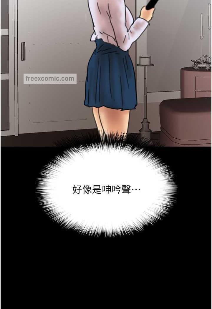 《養父的女兒們》漫画 第22話-不是妳更樂在其中嗎?