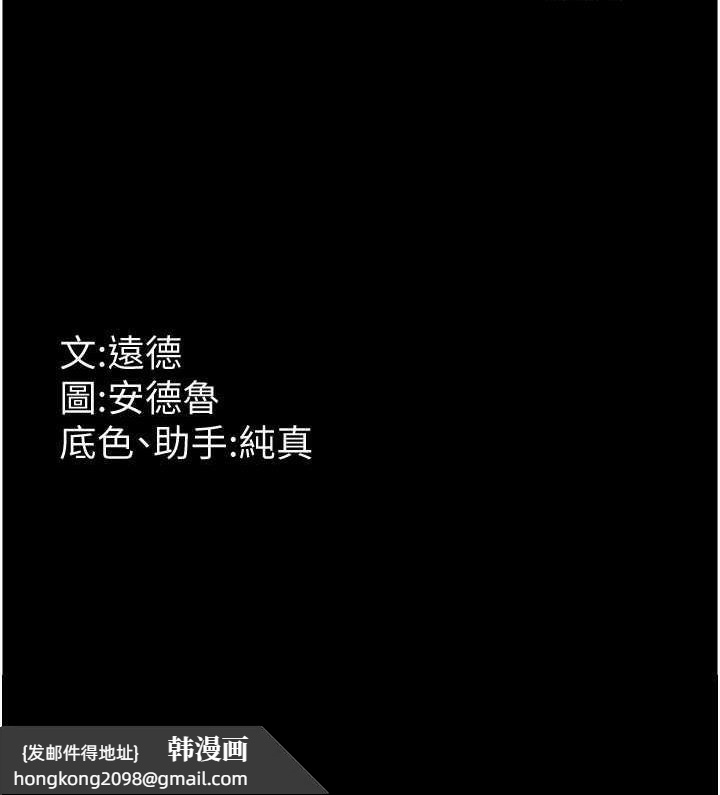 《養父的女兒們》漫画 第22話-不是妳更樂在其中嗎?