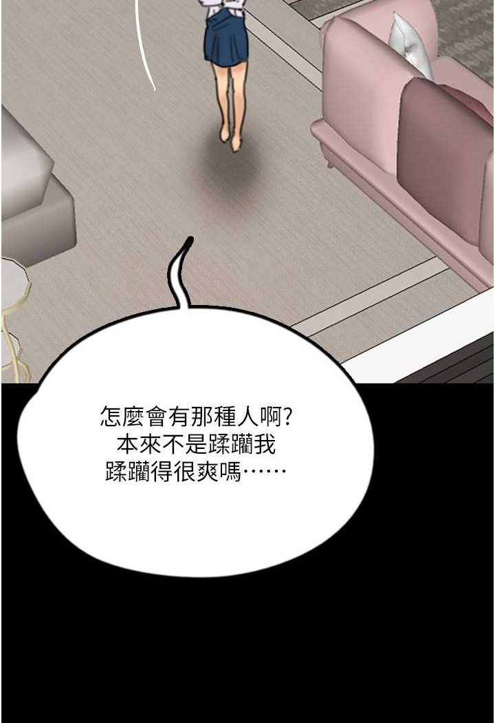 《養父的女兒們》漫画 第23話-想看我和蕾貝卡做愛嗎?
