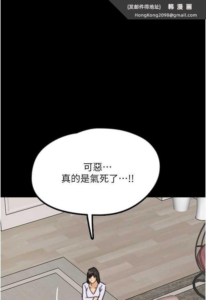《養父的女兒們》漫画 第23話-想看我和蕾貝卡做愛嗎?