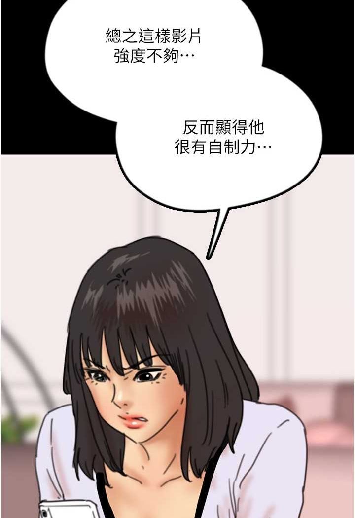 《養父的女兒們》漫画 第23話-想看我和蕾貝卡做愛嗎?