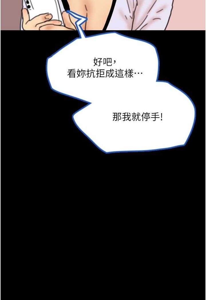 《養父的女兒們》漫画 第23話-想看我和蕾貝卡做愛嗎?
