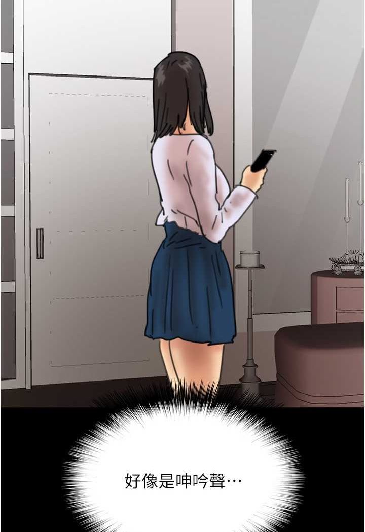 《養父的女兒們》漫画 第23話-想看我和蕾貝卡做愛嗎?
