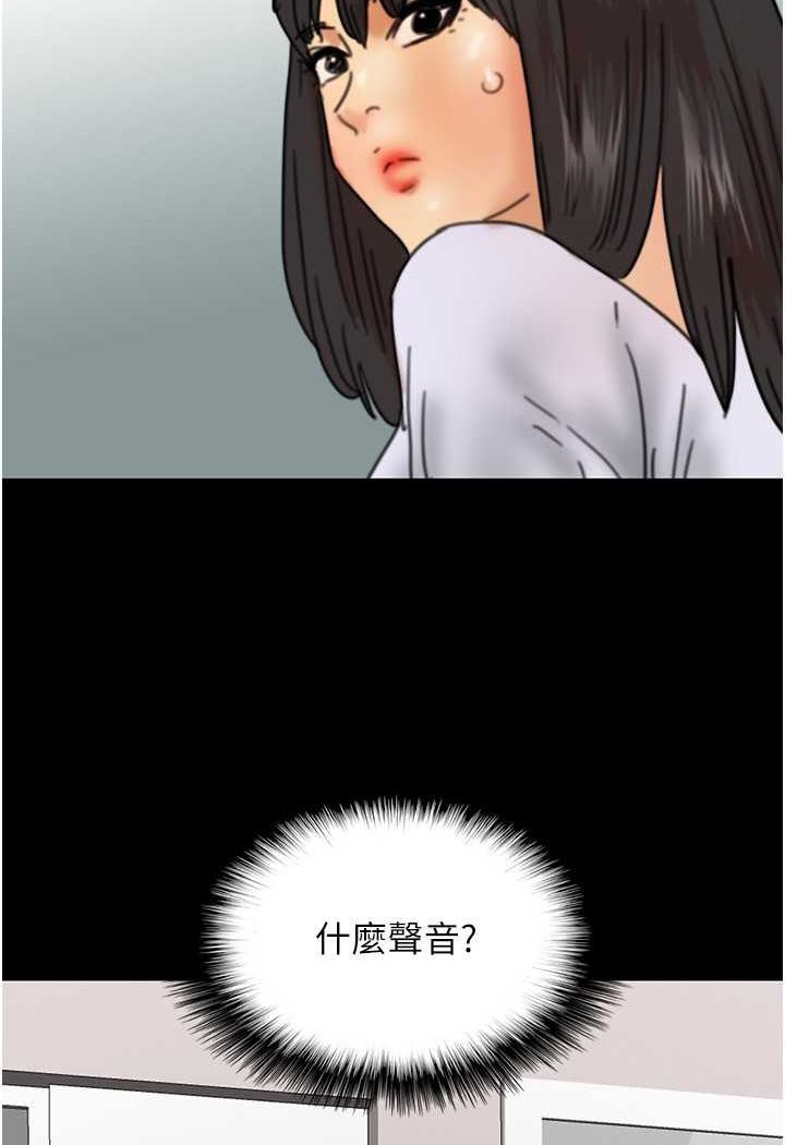 《養父的女兒們》漫画 第23話-想看我和蕾貝卡做愛嗎?