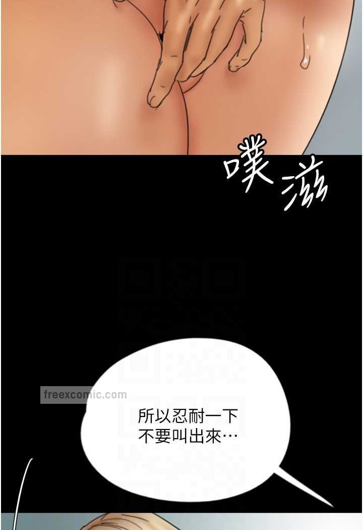 《養父的女兒們》漫画 第23話-想看我和蕾貝卡做愛嗎?