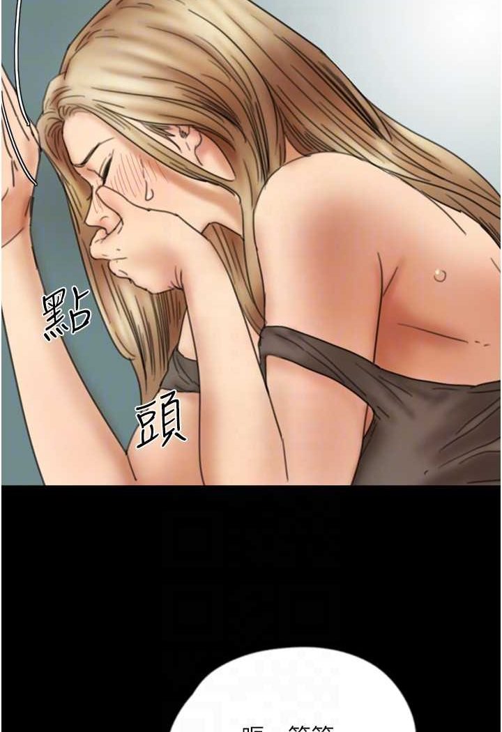 《養父的女兒們》漫画 第23話-想看我和蕾貝卡做愛嗎?