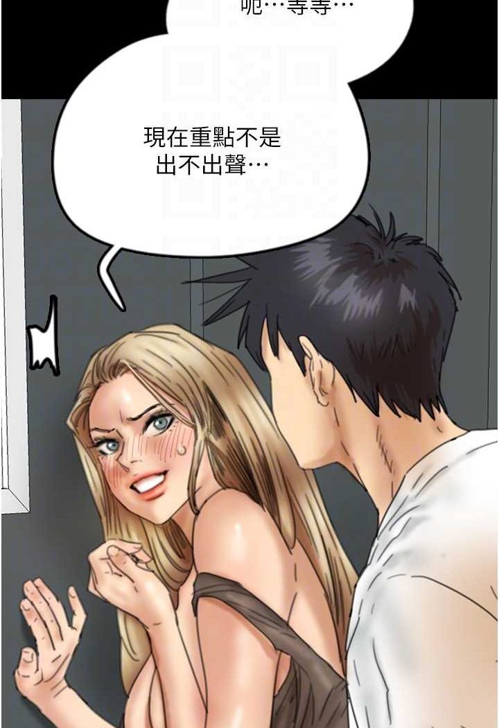 《養父的女兒們》漫画 第23話-想看我和蕾貝卡做愛嗎?