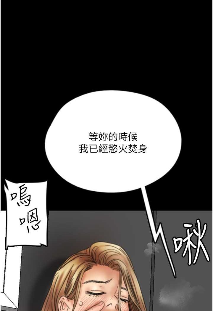 《養父的女兒們》漫画 第23話-想看我和蕾貝卡做愛嗎?