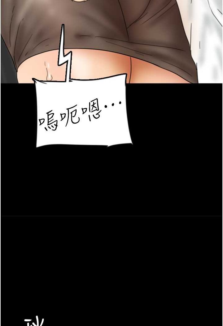 《養父的女兒們》漫画 第23話-想看我和蕾貝卡做愛嗎?