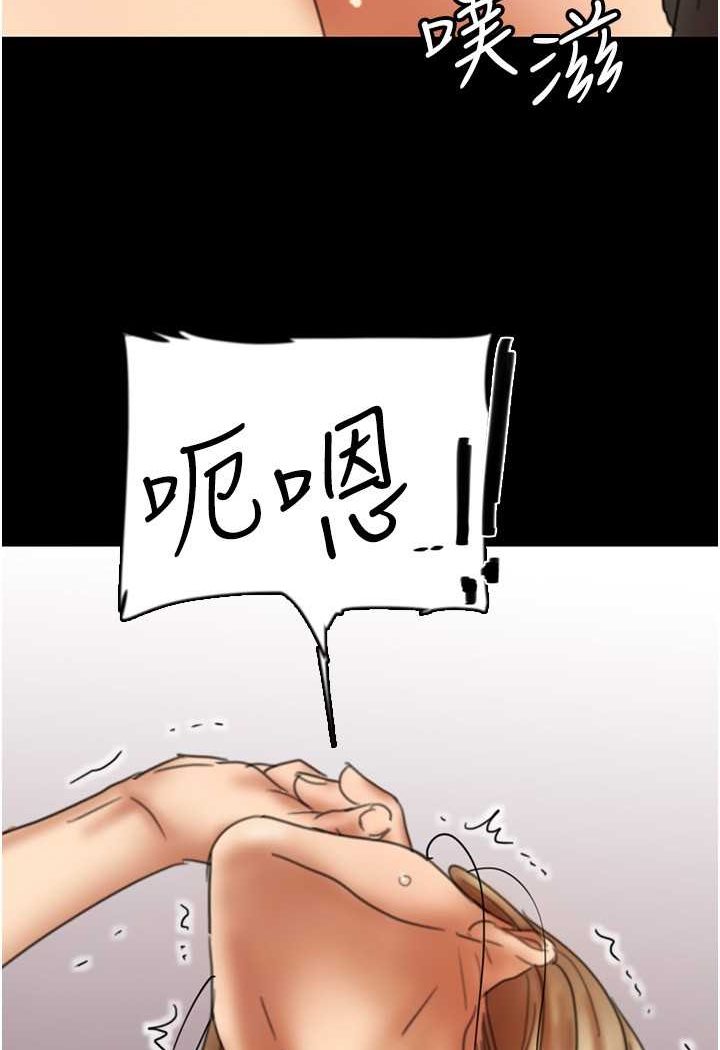 《養父的女兒們》漫画 第23話-想看我和蕾貝卡做愛嗎?