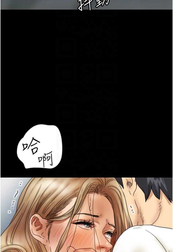 《養父的女兒們》漫画 第23話-想看我和蕾貝卡做愛嗎?