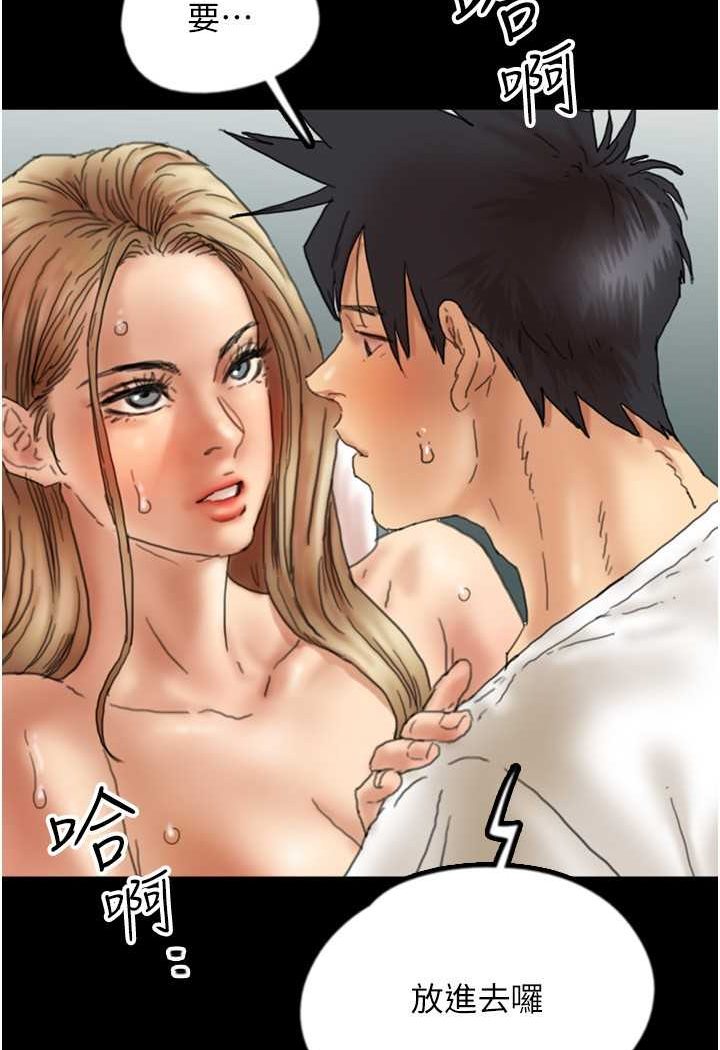 《養父的女兒們》漫画 第23話-想看我和蕾貝卡做愛嗎?