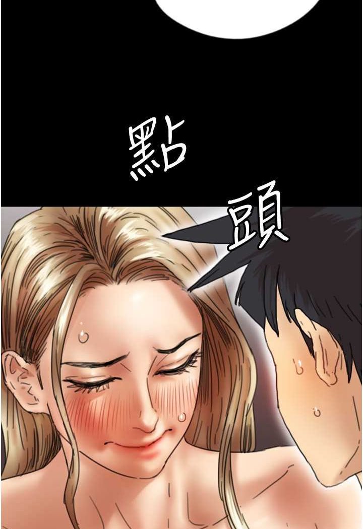 《養父的女兒們》漫画 第23話-想看我和蕾貝卡做愛嗎?
