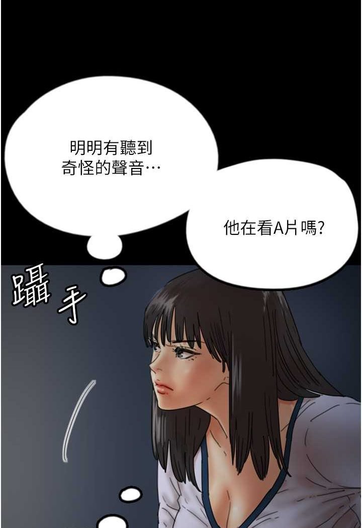 《養父的女兒們》漫画 第23話-想看我和蕾貝卡做愛嗎?