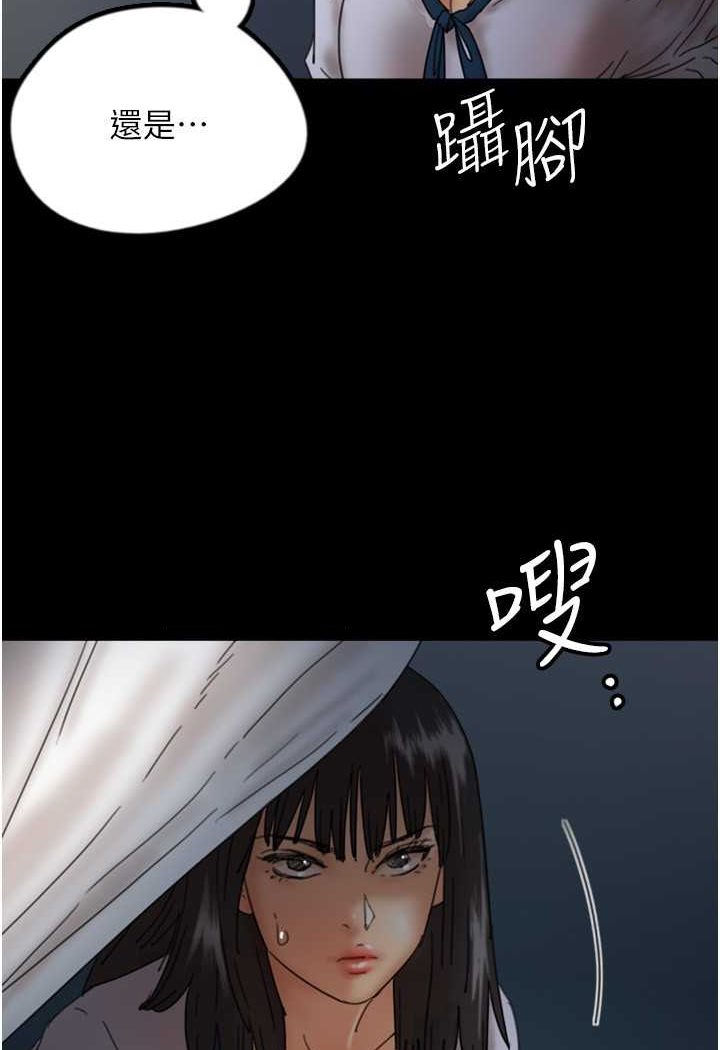 《養父的女兒們》漫画 第23話-想看我和蕾貝卡做愛嗎?