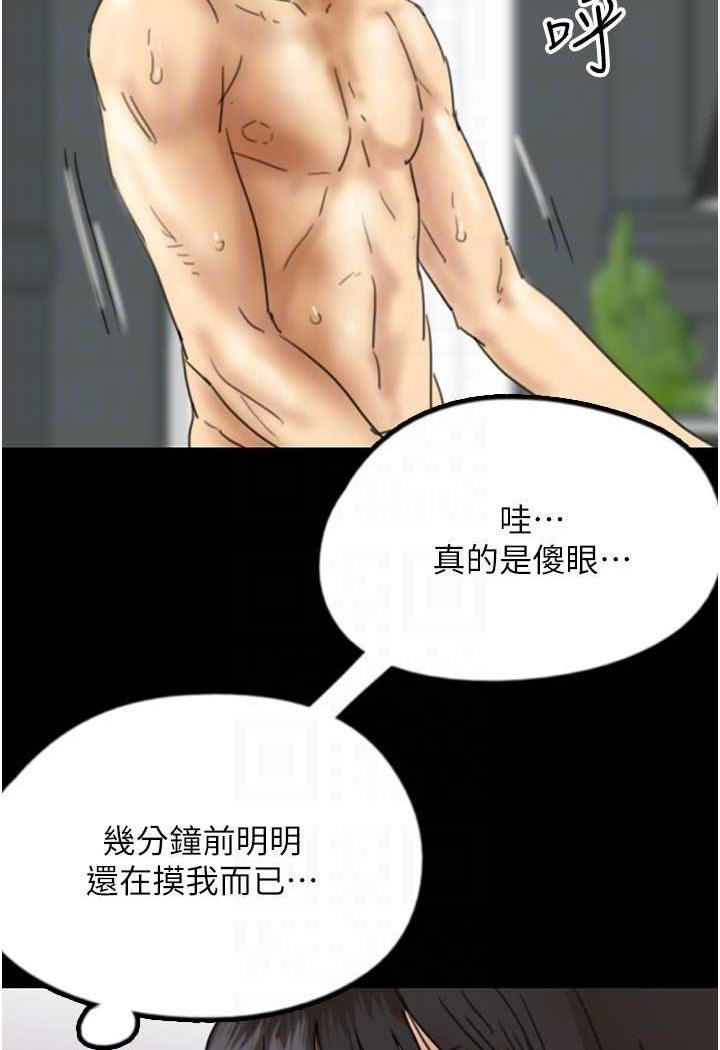 《養父的女兒們》漫画 第23話-想看我和蕾貝卡做愛嗎?