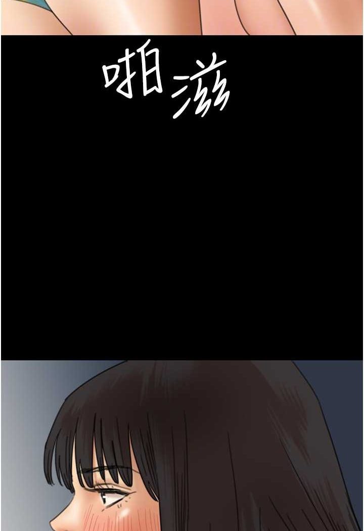 《養父的女兒們》漫画 第23話-想看我和蕾貝卡做愛嗎?