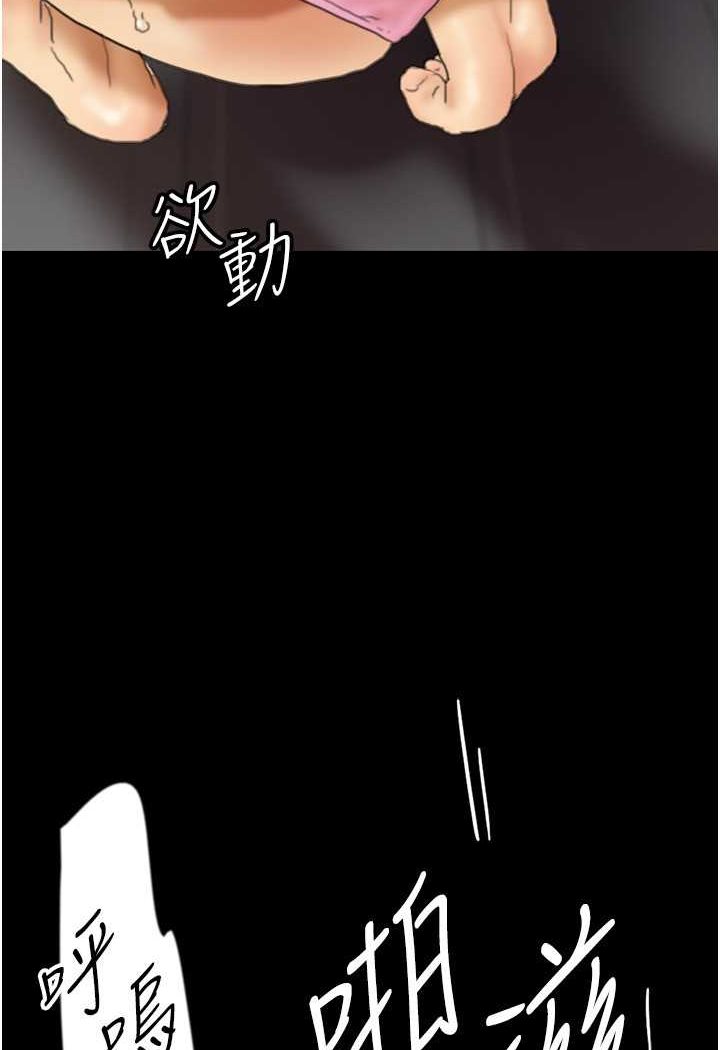 《養父的女兒們》漫画 第23話-想看我和蕾貝卡做愛嗎?