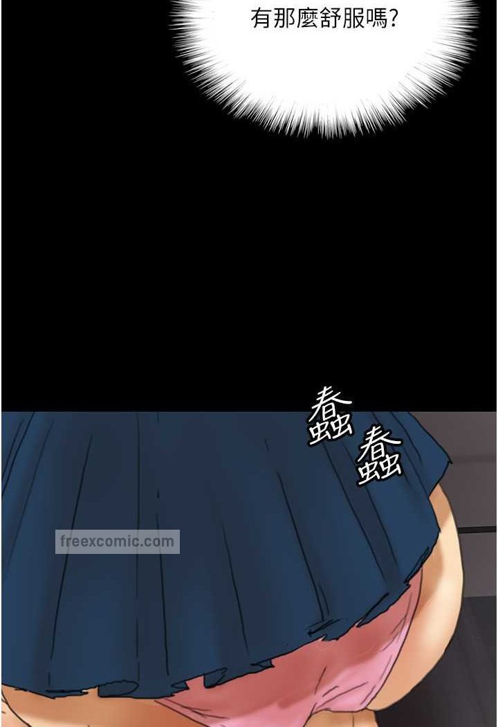《養父的女兒們》漫画 第23話-想看我和蕾貝卡做愛嗎?
