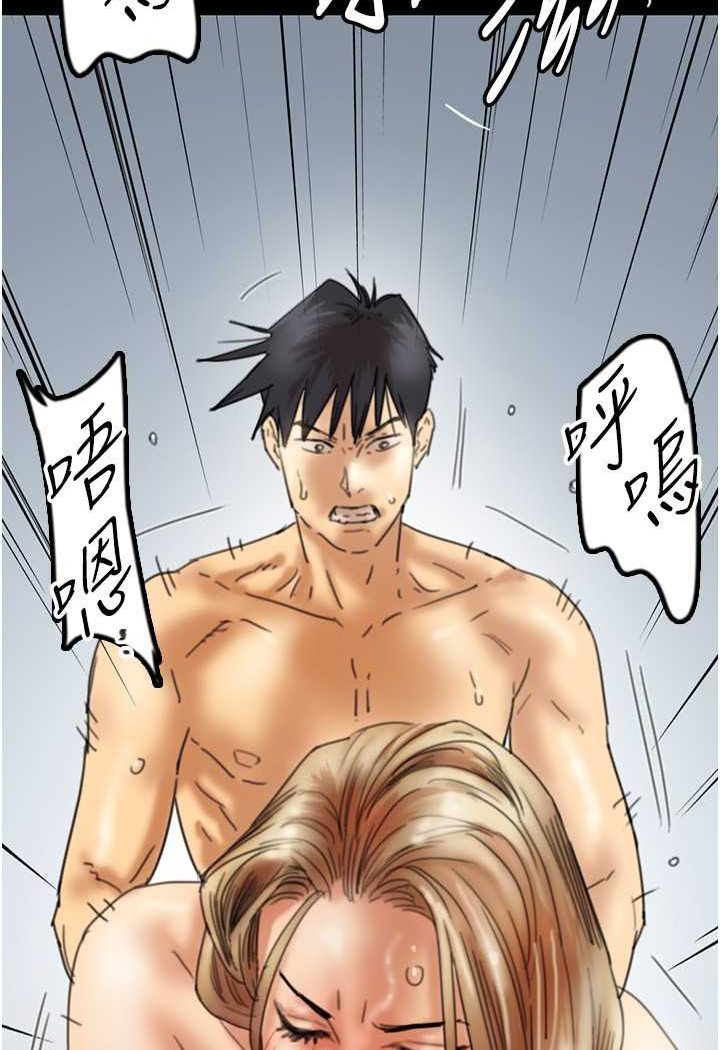 《養父的女兒們》漫画 第23話-想看我和蕾貝卡做愛嗎?