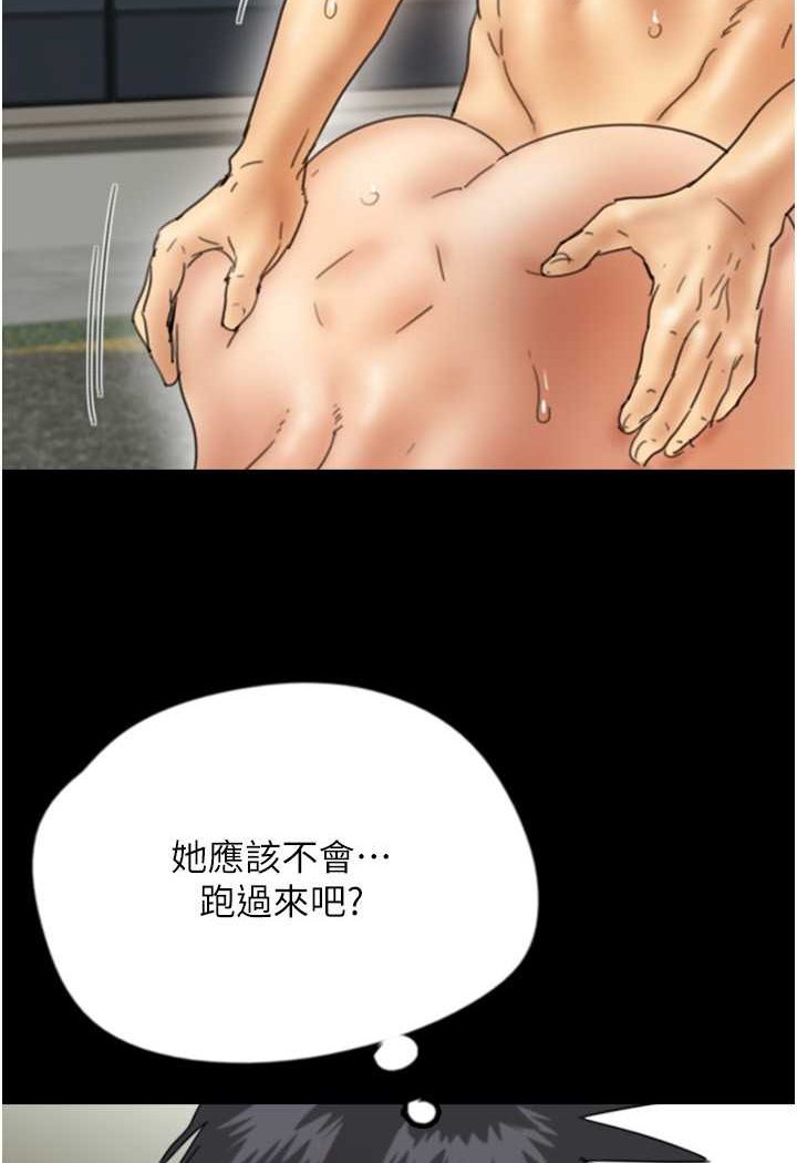 《養父的女兒們》漫画 第23話-想看我和蕾貝卡做愛嗎?