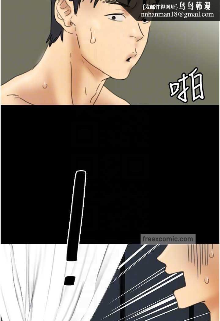 《養父的女兒們》漫画 第23話-想看我和蕾貝卡做愛嗎?