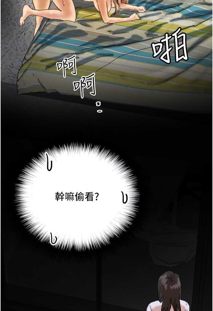 《養父的女兒們》漫画 第23話-想看我和蕾貝卡做愛嗎?