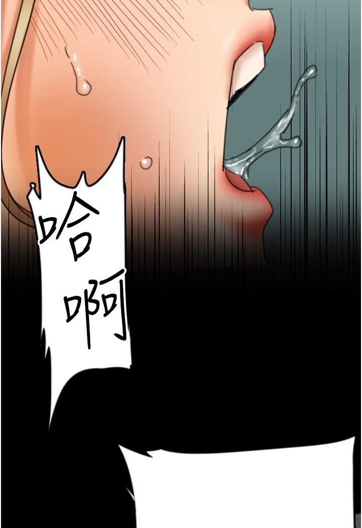 《養父的女兒們》漫画 第23話-想看我和蕾貝卡做愛嗎?