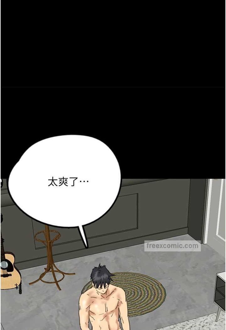 《養父的女兒們》漫画 第23話-想看我和蕾貝卡做愛嗎?