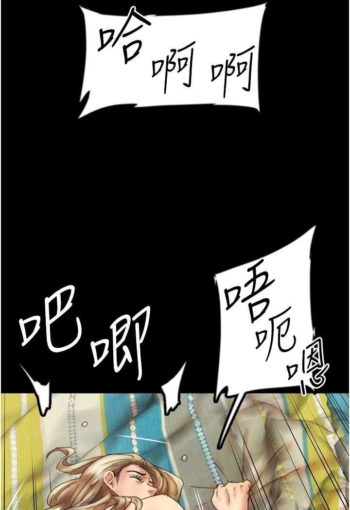 《養父的女兒們》漫画 第23話-想看我和蕾貝卡做愛嗎?