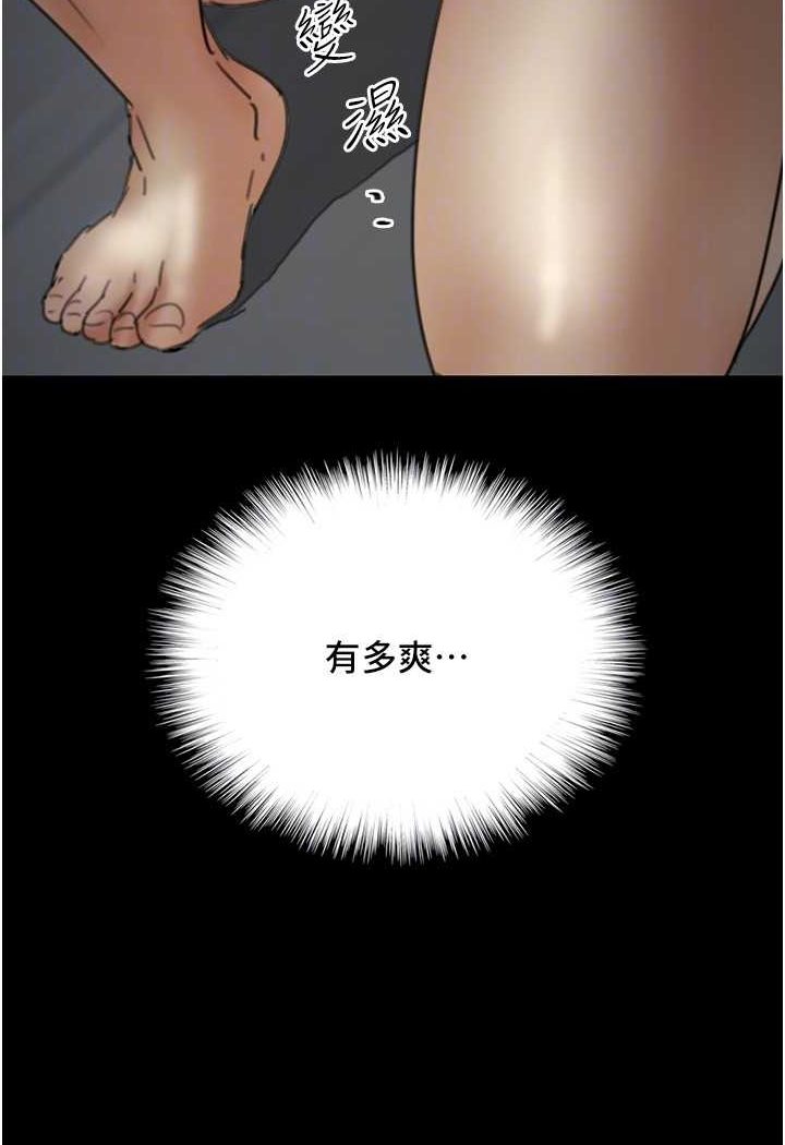 《養父的女兒們》漫画 第23話-想看我和蕾貝卡做愛嗎?