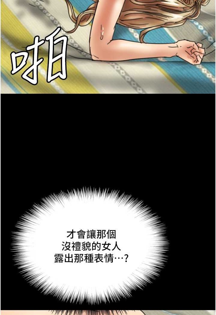 《養父的女兒們》漫画 第23話-想看我和蕾貝卡做愛嗎?