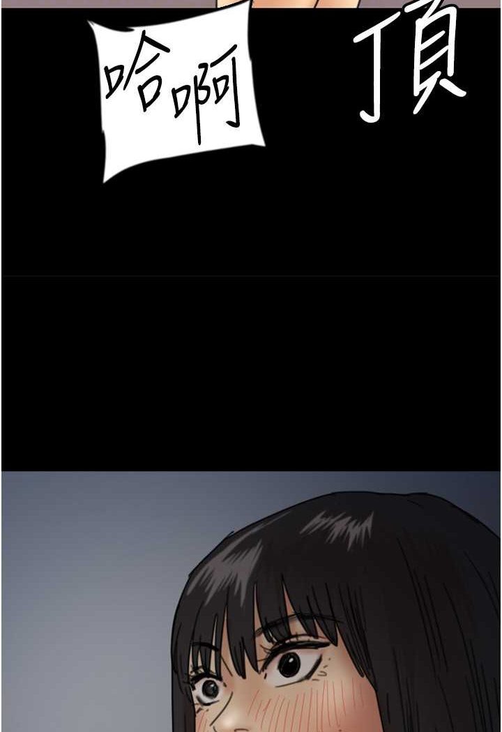 《養父的女兒們》漫画 第23話-想看我和蕾貝卡做愛嗎?
