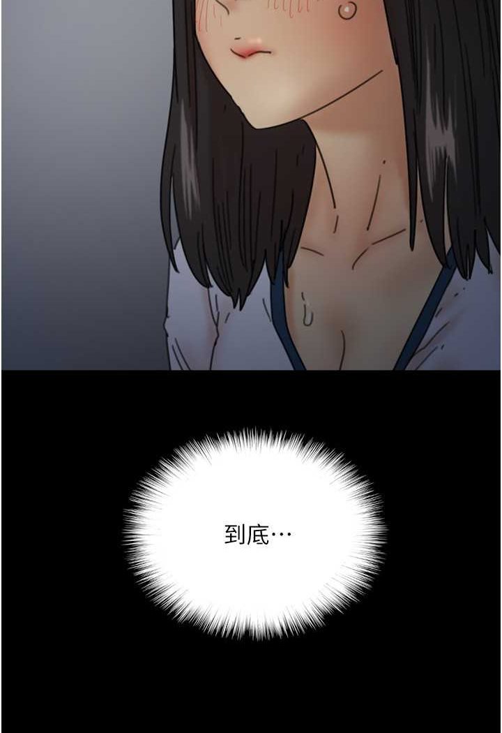 《養父的女兒們》漫画 第23話-想看我和蕾貝卡做愛嗎?
