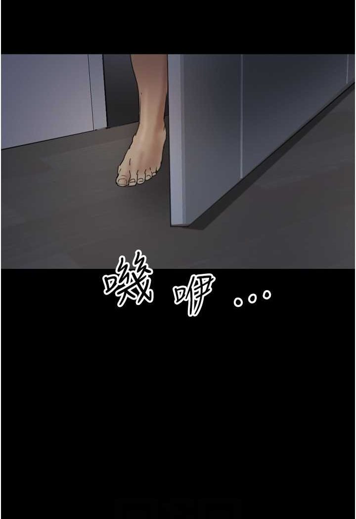 《養父的女兒們》漫画 第23話-想看我和蕾貝卡做愛嗎?