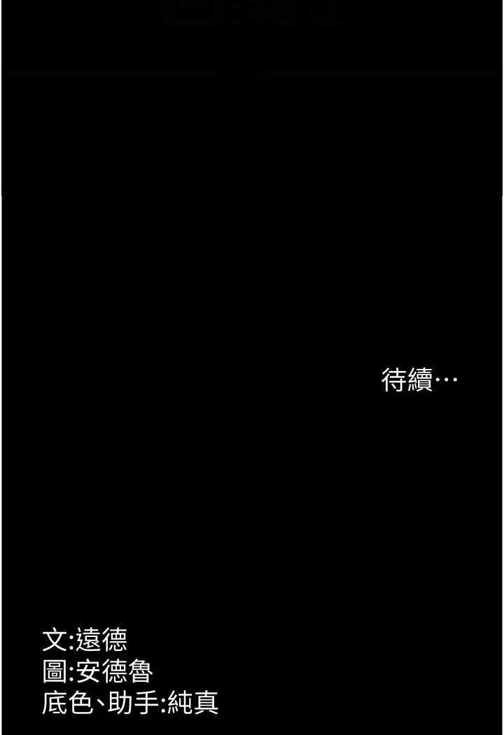 《養父的女兒們》漫画 第23話-想看我和蕾貝卡做愛嗎?