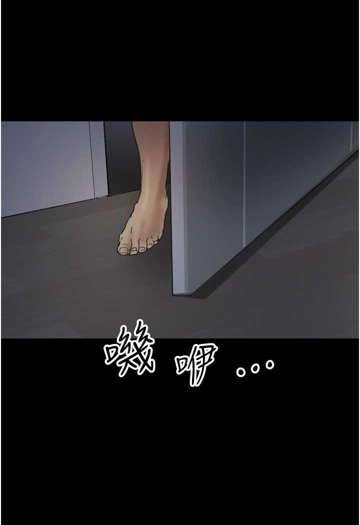 《養父的女兒們》漫画 第24話-妳現在不是很興奮嗎?