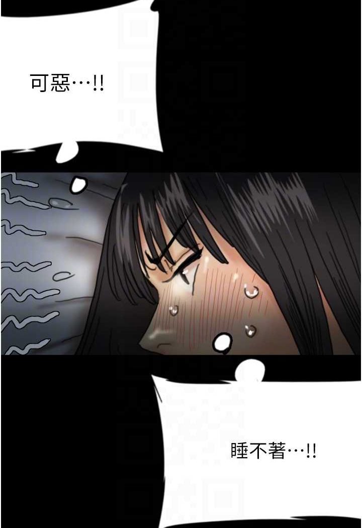 《養父的女兒們》漫画 第24話-妳現在不是很興奮嗎?