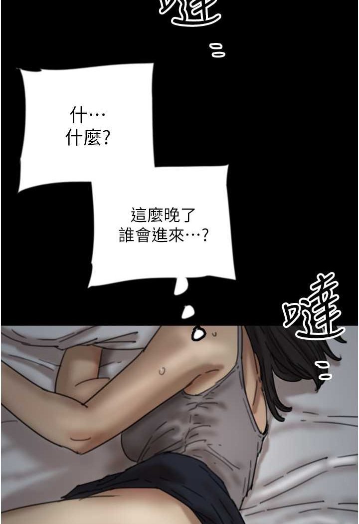 《養父的女兒們》漫画 第24話-妳現在不是很興奮嗎?