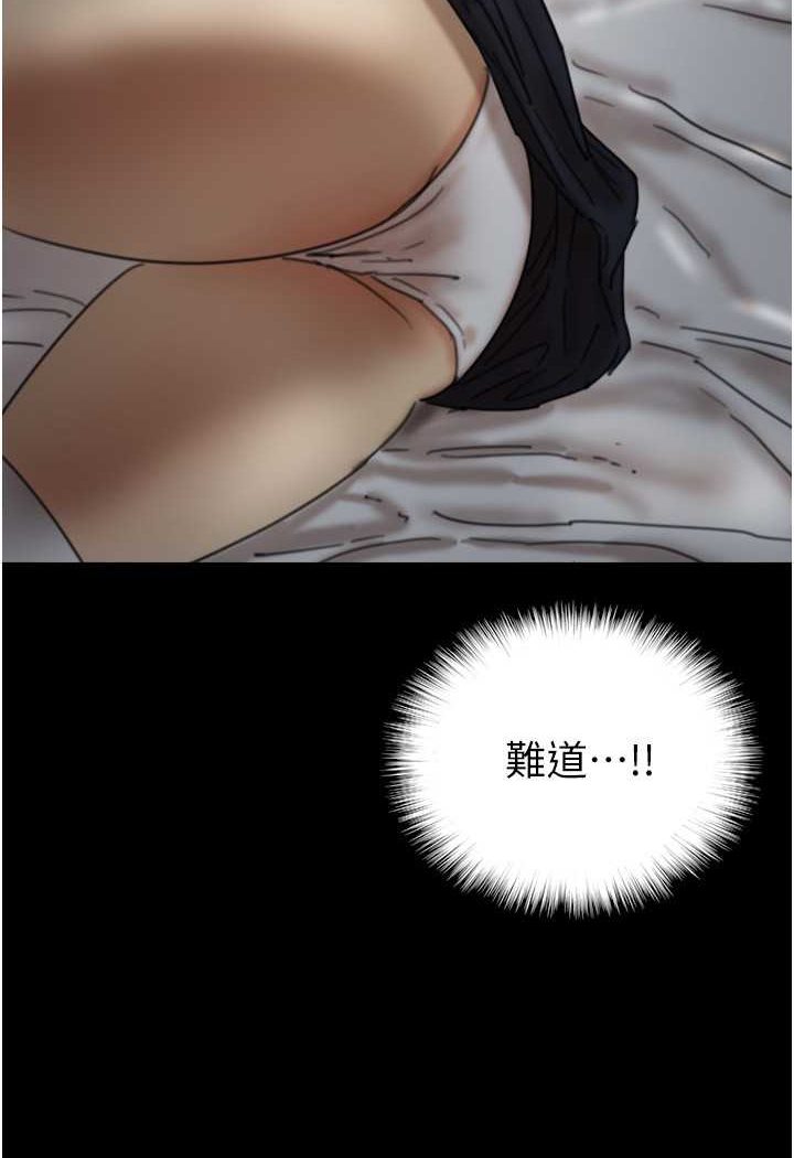 《養父的女兒們》漫画 第24話-妳現在不是很興奮嗎?