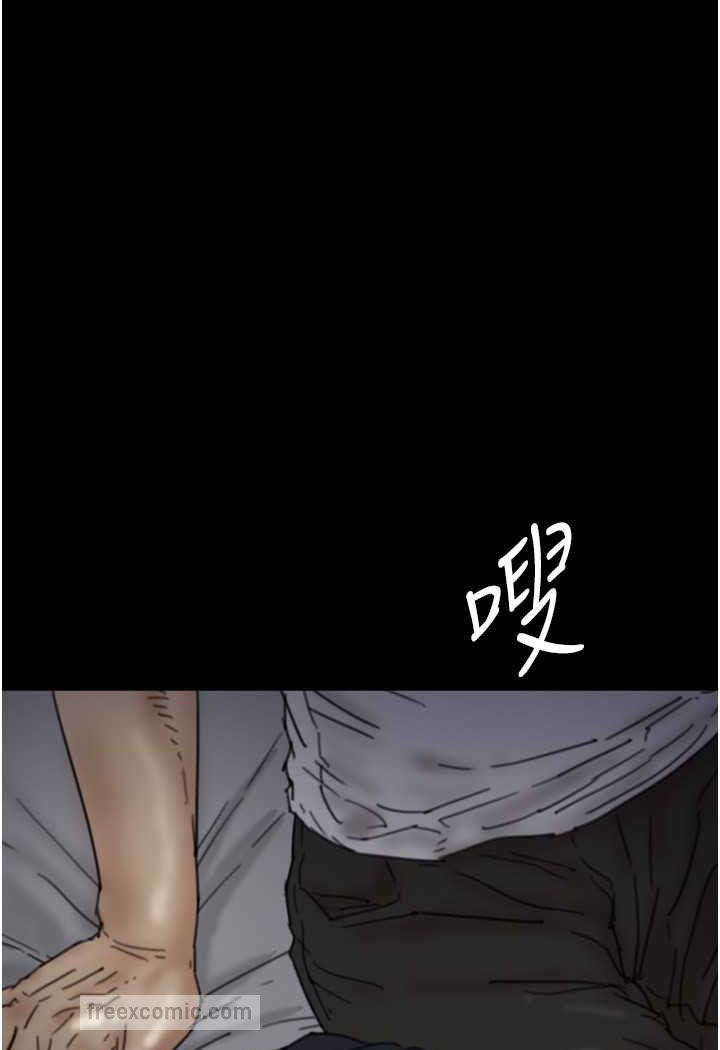 《養父的女兒們》漫画 第24話-妳現在不是很興奮嗎?