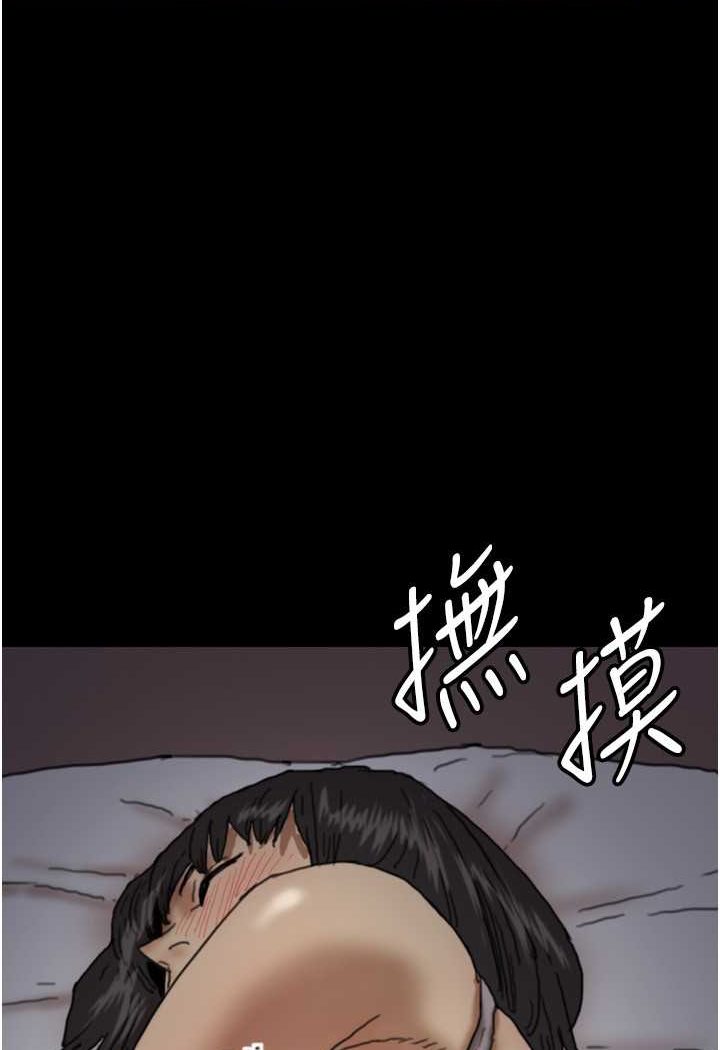 《養父的女兒們》漫画 第24話-妳現在不是很興奮嗎?